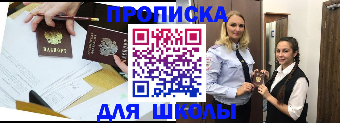 временная регистрация в квартире в Серпухове