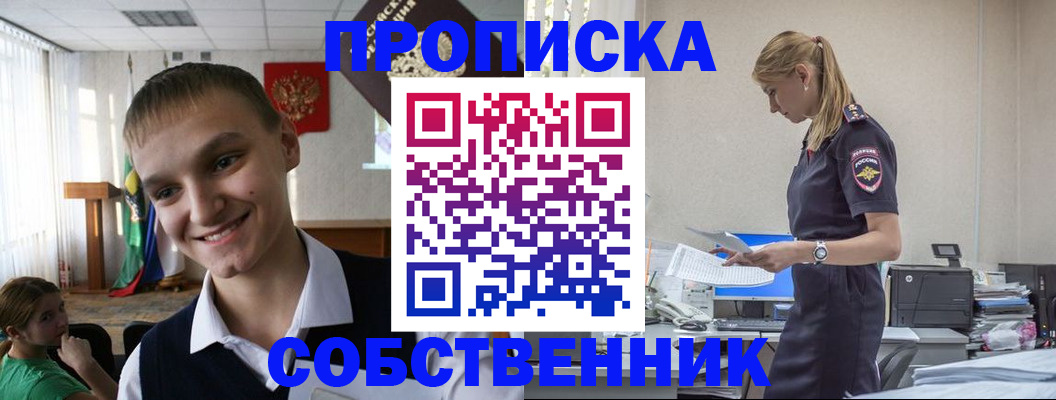 временная регистрация адрес в Серпухове