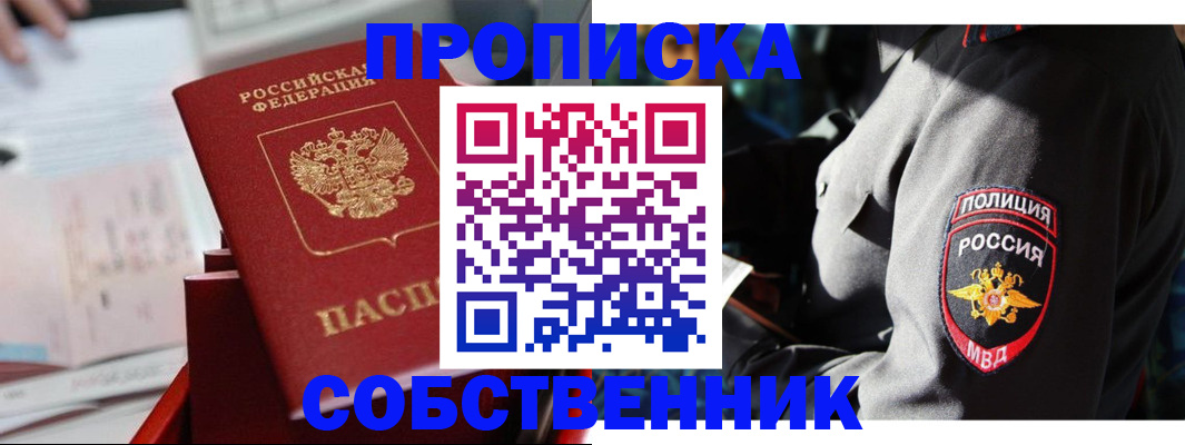 временная регистрация купить в Серпухове