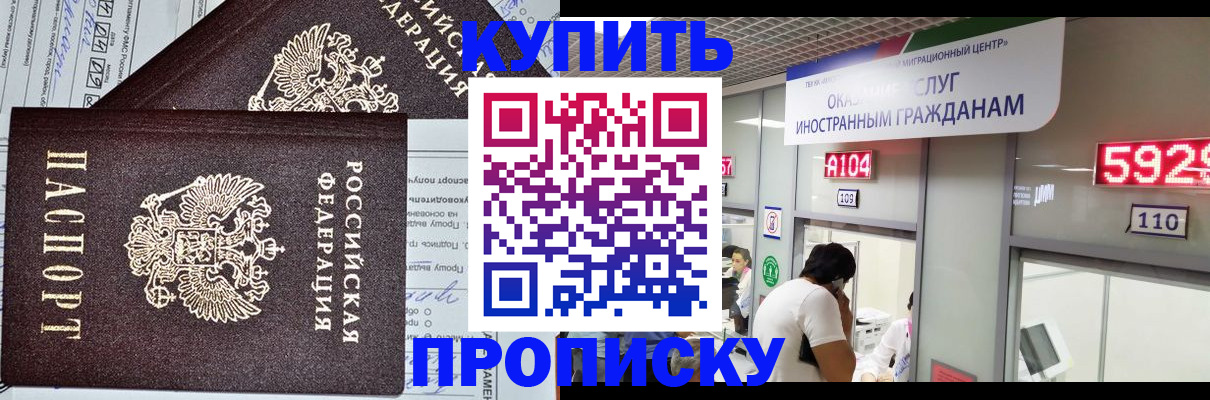 прописка гарантия в Серпухове