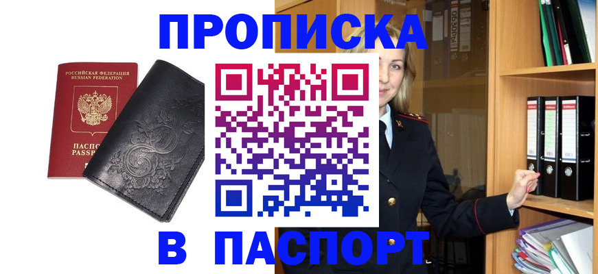 прописка иностранных граждан в Серпухове